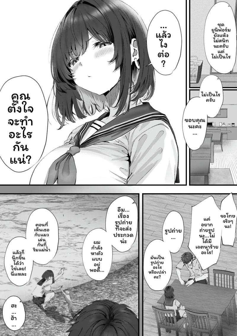 อ่านโดจิน ฉันควรคบกับใครดี cx]